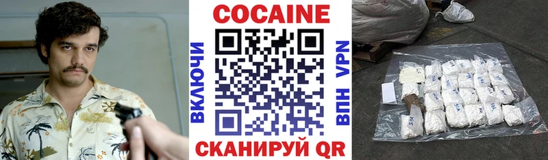 Cocaine VHQ Уржум