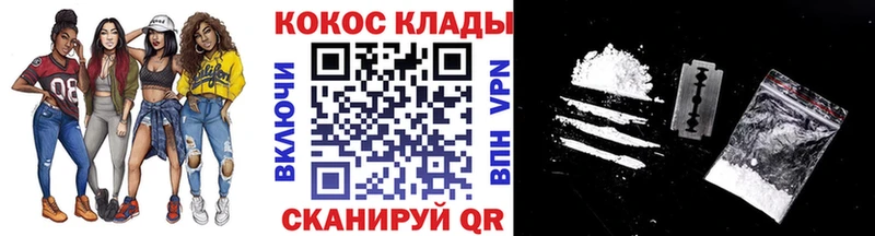 гидра онион  Уржум  COCAIN Fish Scale 