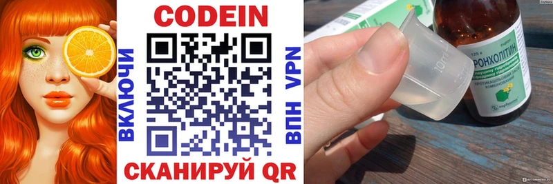 Кодеиновый сироп Lean напиток Lean (лин)  Уржум 