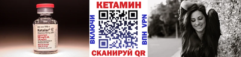 КЕТАМИН ketamine Уржум