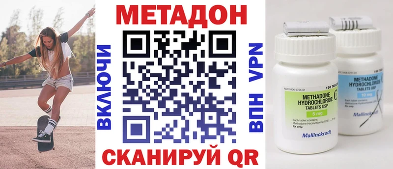 закладка Уржум Метадон methadone