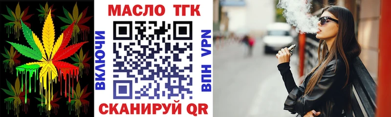Дистиллят ТГК вейп  хочу   МЕГА ссылки  Уржум 